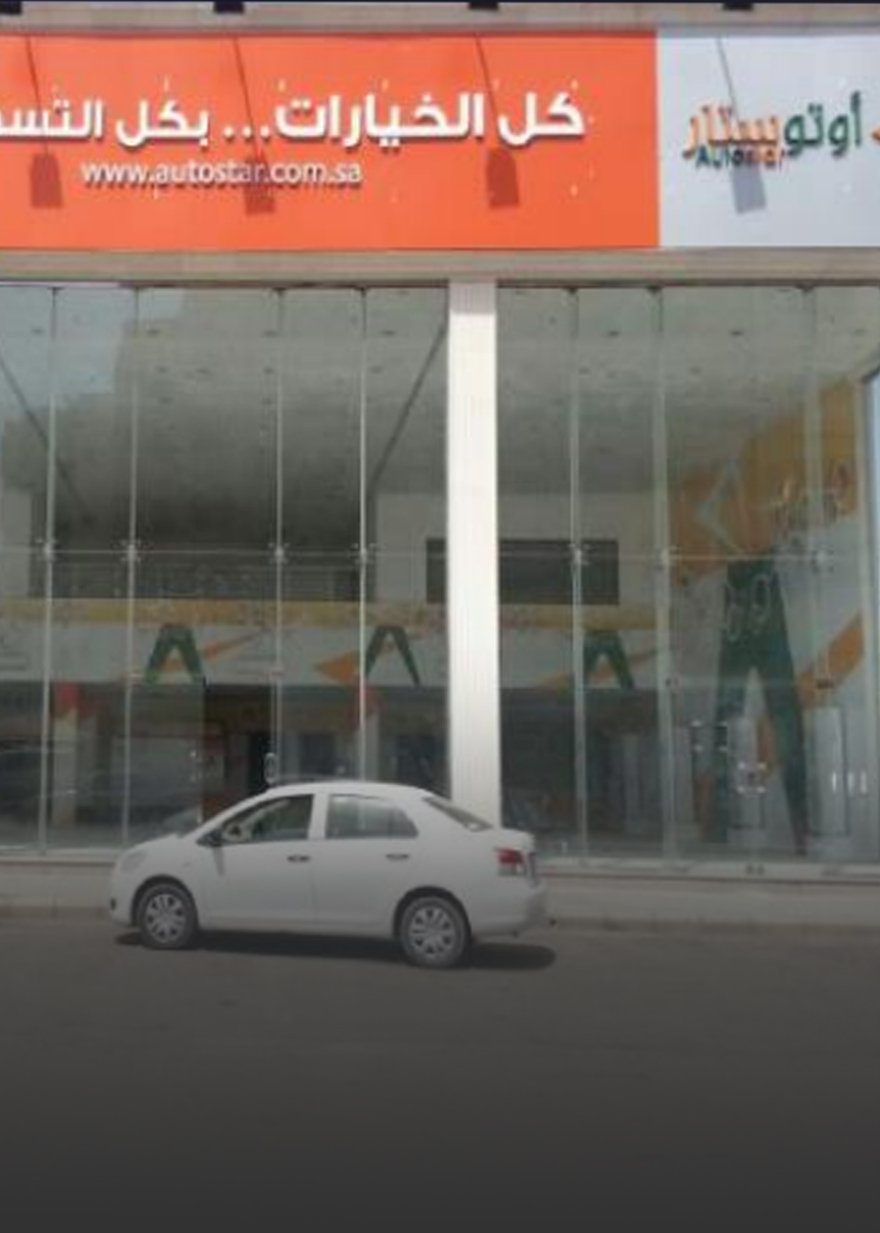 اوتو ستار